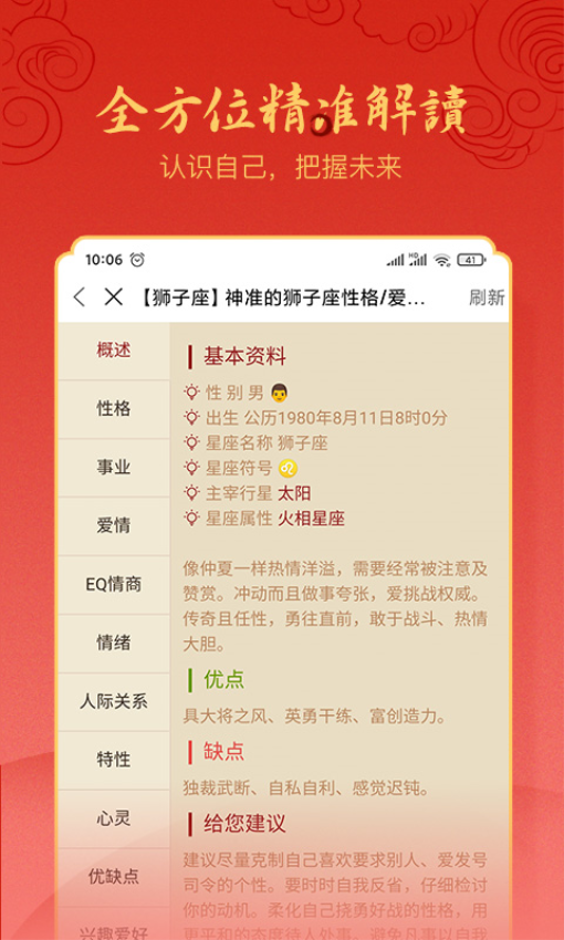 汉程生活app