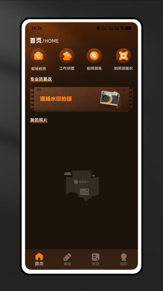 SnapEdit app图1