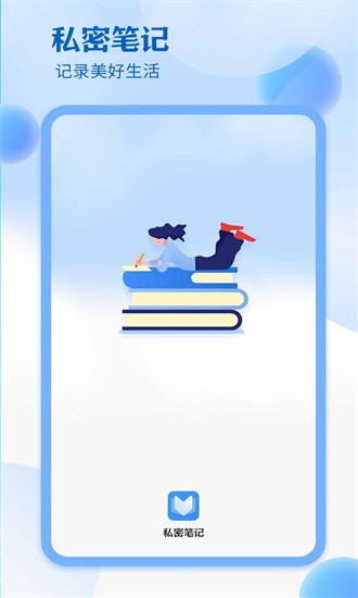 学习笔记app