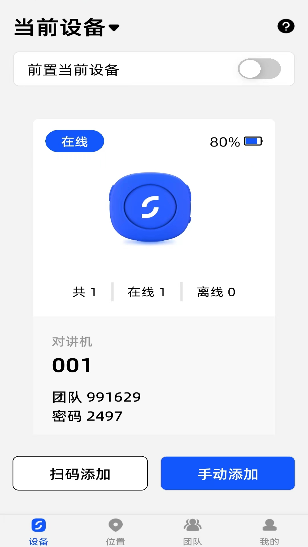 Samassi软件图2
