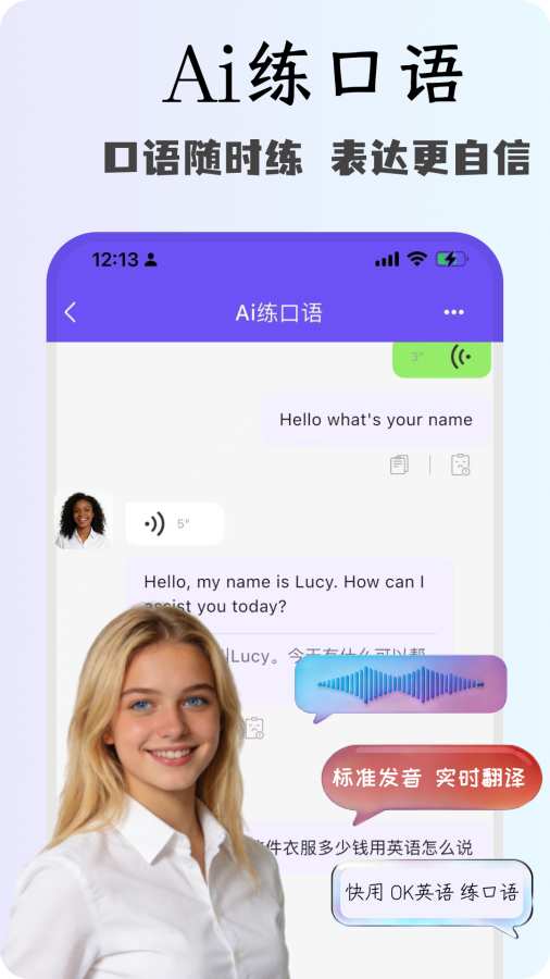 OK英语app图2