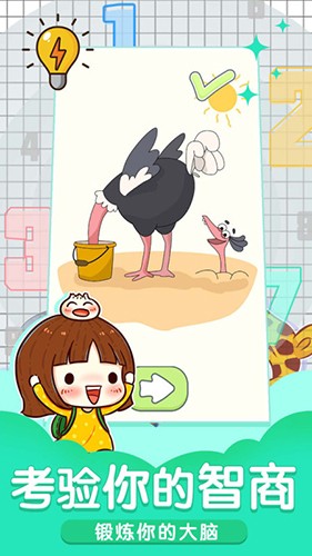 小小修理匠游戏图3