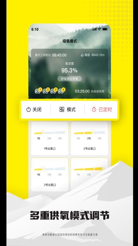 米拉氧气手机版图4