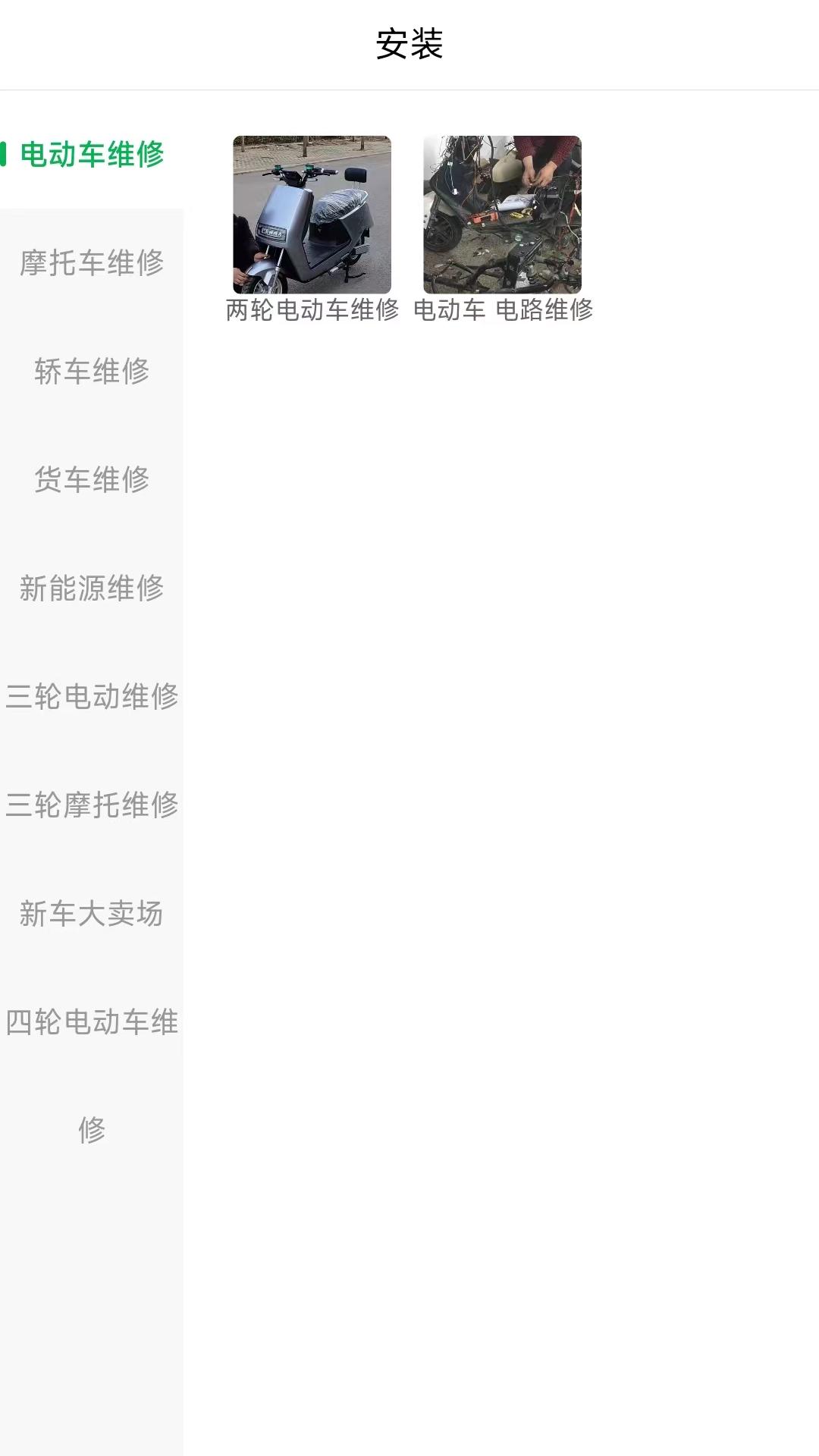 流动修app图1