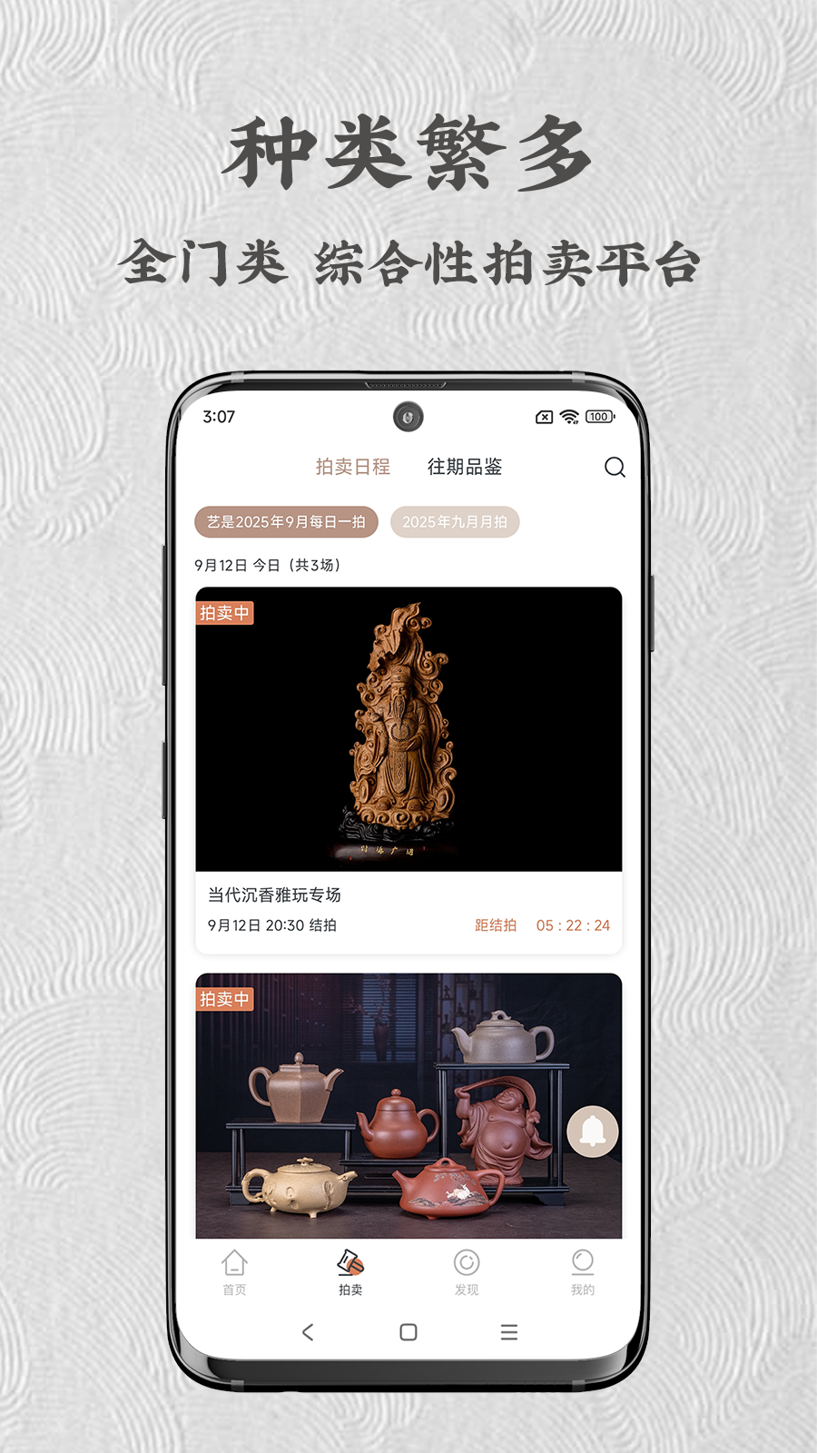 艺是网拍app图1