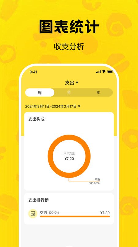 鸭梨记账app图1