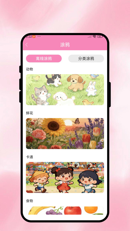 彩线画册app图1