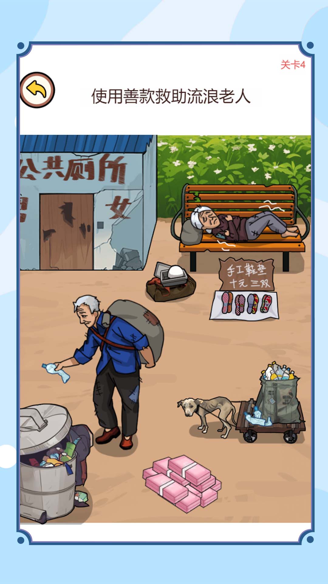 我解谜特牛游戏图1