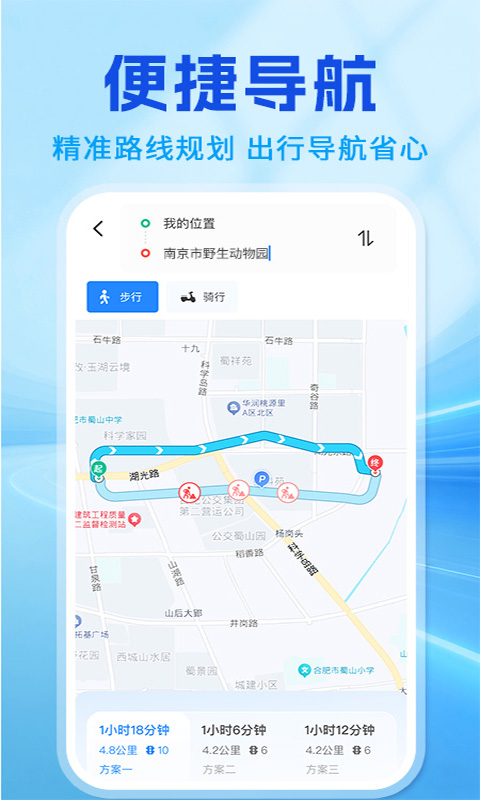 扫码乘车出行通软件图3