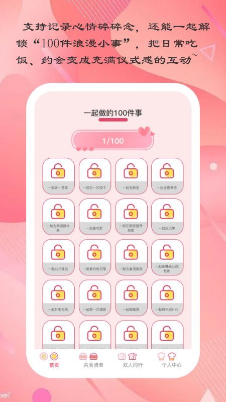 爱厨小典app图3