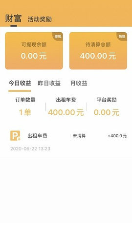 筑翼行app图1