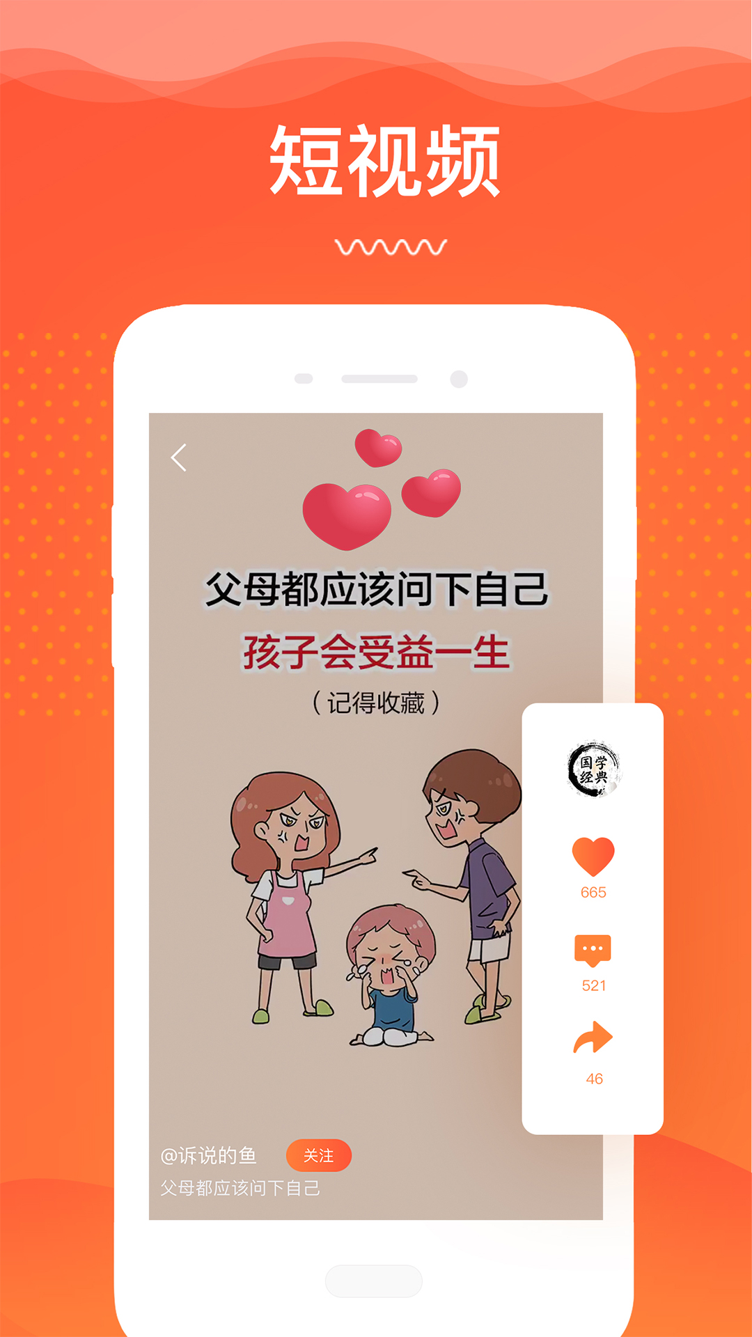 睿智灯塔app图1