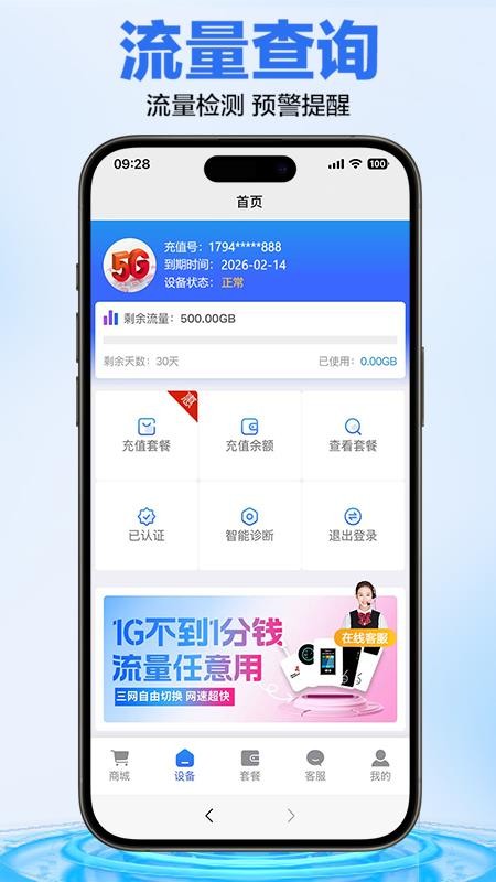 科索顿app