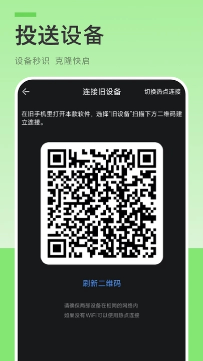 备份传输助手app图2