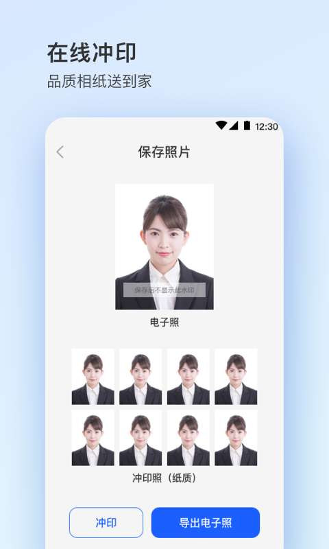 证件照plus简历求职app
