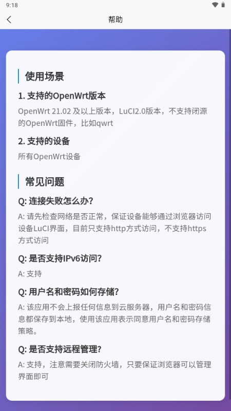 OPAssistant安卓版图3