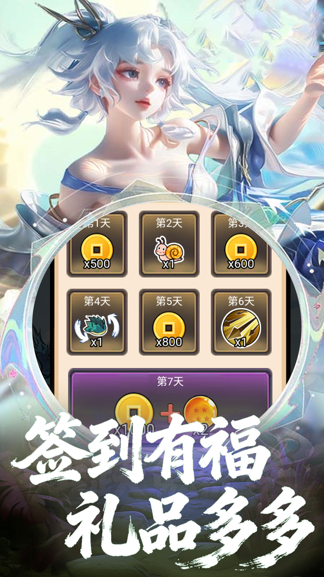 太古修仙记手游