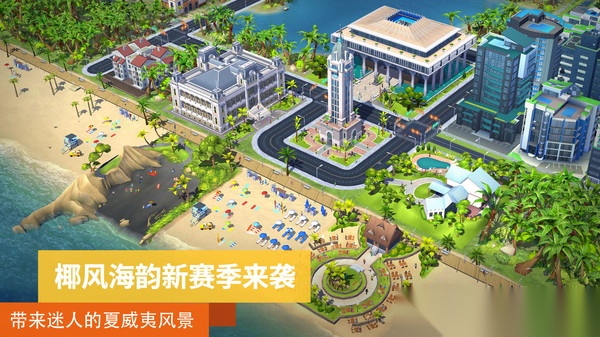 瞬间之城:你的城市安装器游戏
