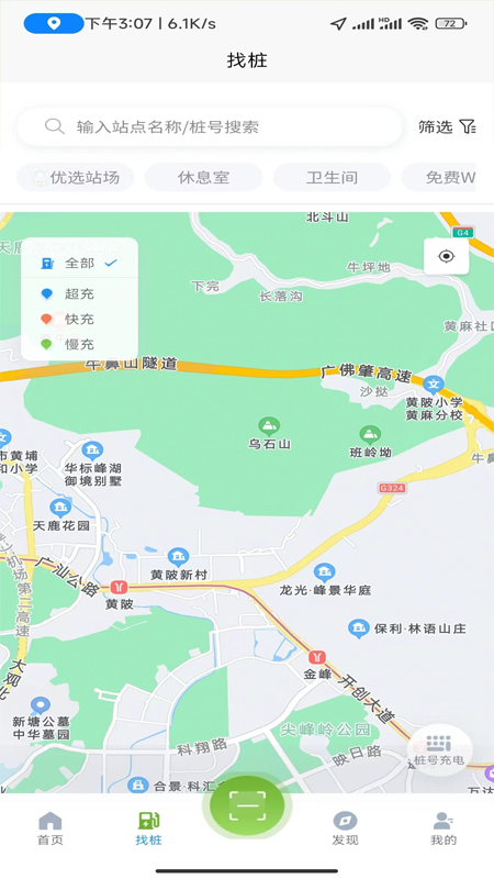 昊易充app图3