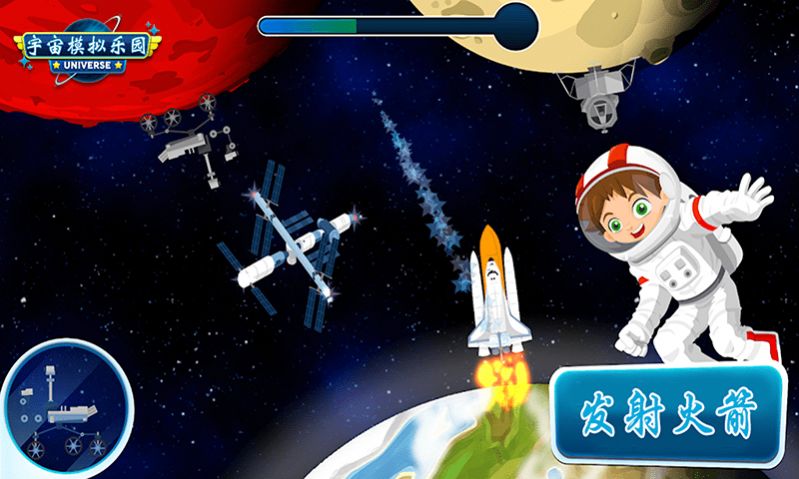 宇宙模拟乐园游戏图2