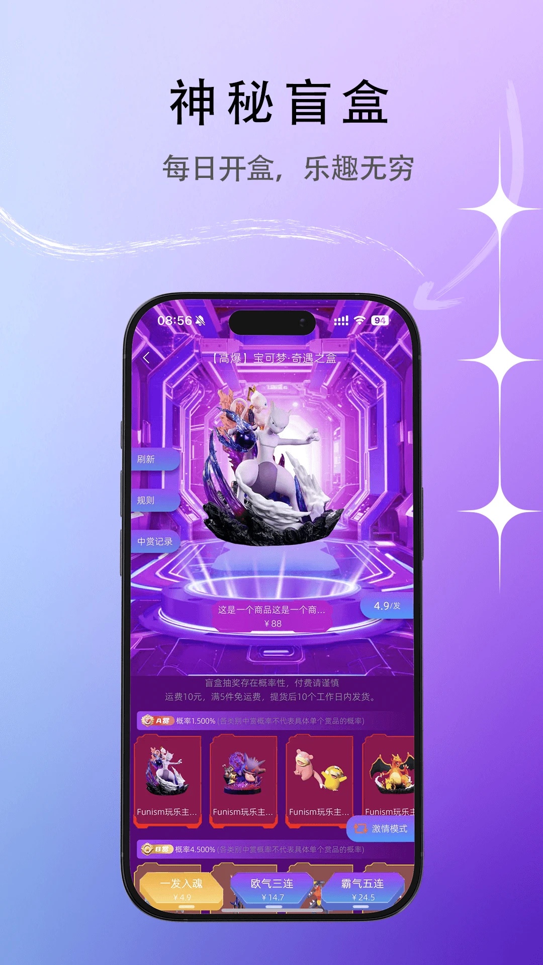 潮玩万物app图4