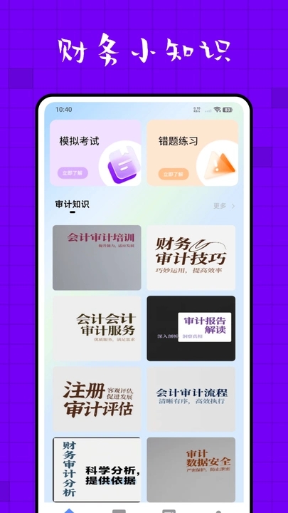 金宝典软件图3