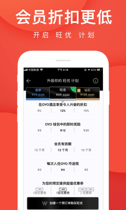 OYO酒店最新版图4