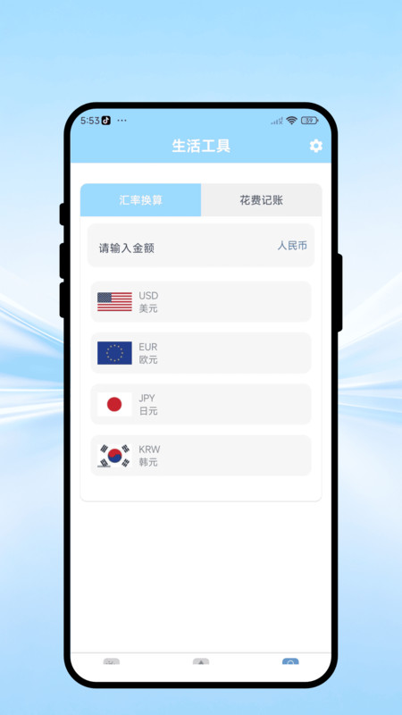 天候掌心宝app图2