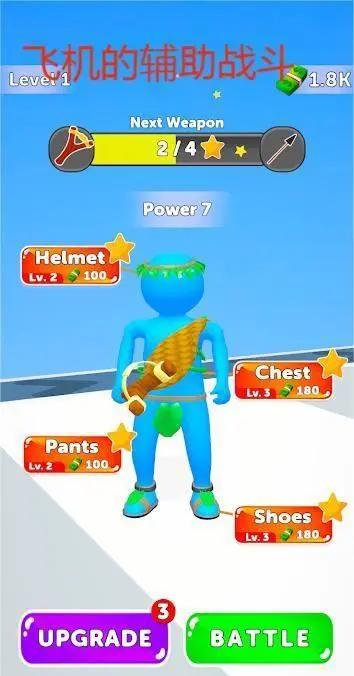 Customize Your Fighter!图1