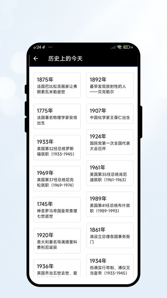 川云行记app图2