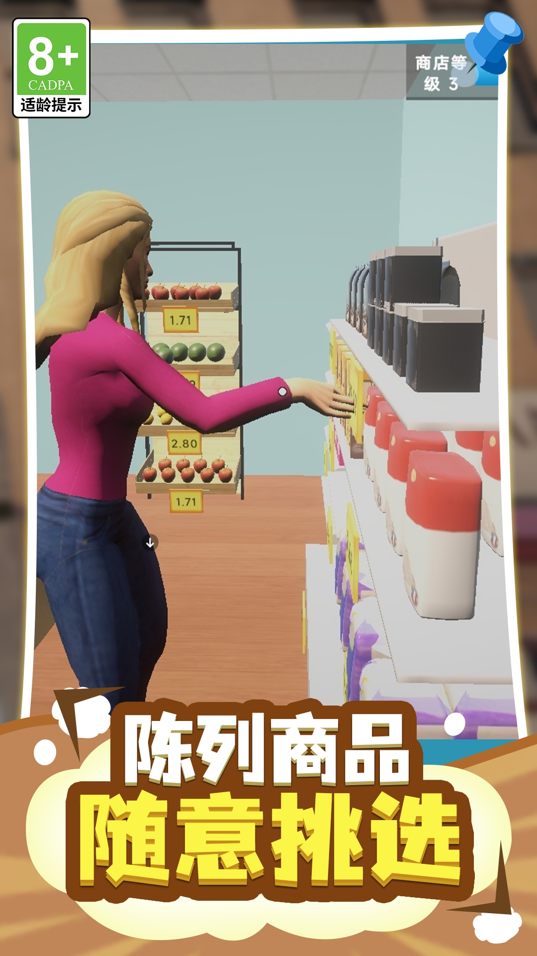 首富养成战略游戏图1