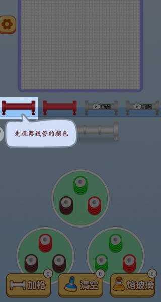 消了个毛线游戏图3