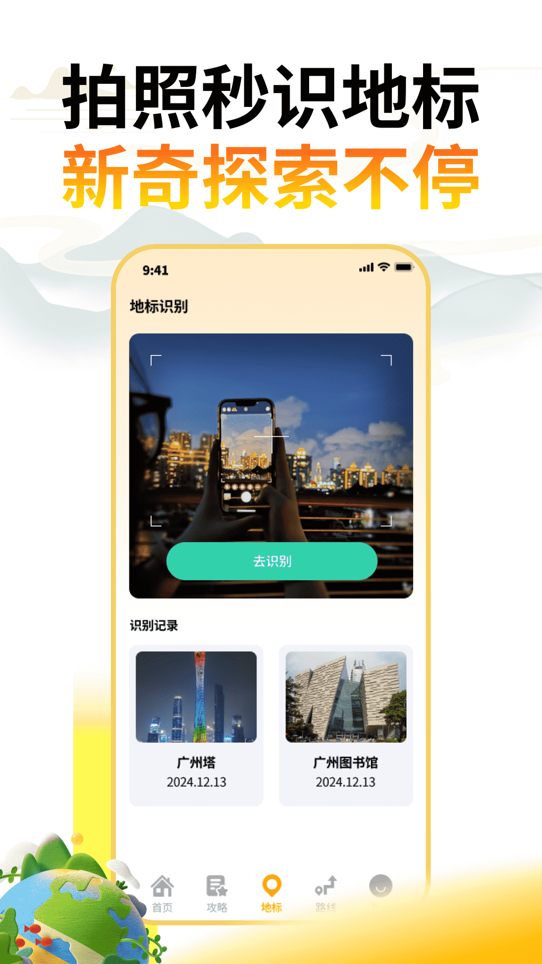 鸿福伴行app图3