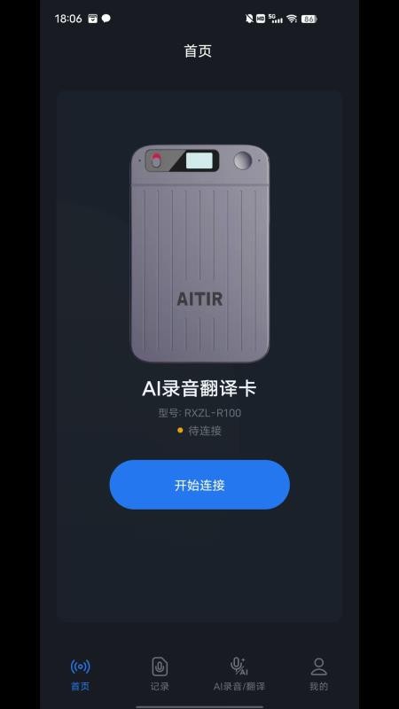 AITIR软件图4