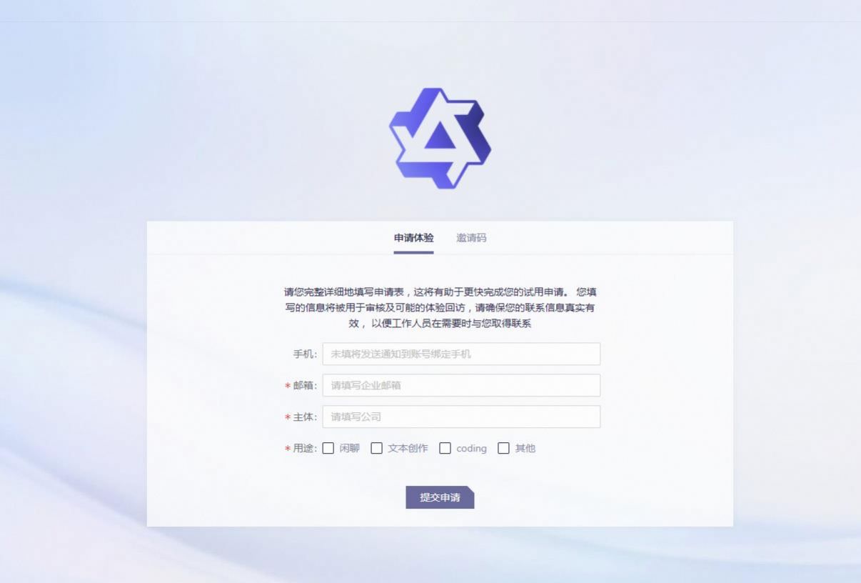 通义千问app图1