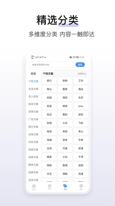 淘金阁文案馆app图1