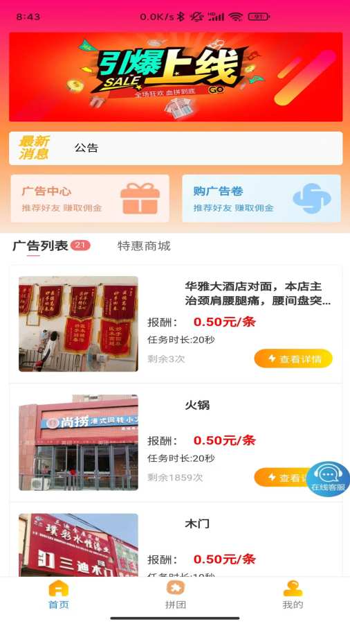 众邦app图3