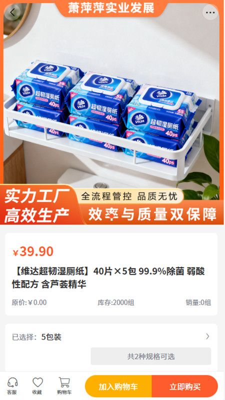 萍萍实业app