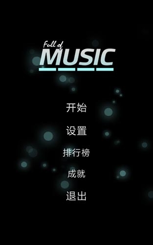 Full of Music图3