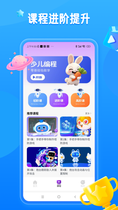 菜鸟教程软件