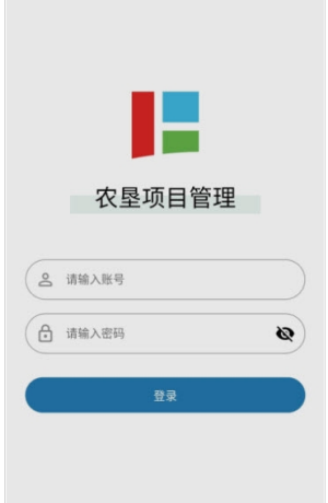 农垦项目管理软件图3