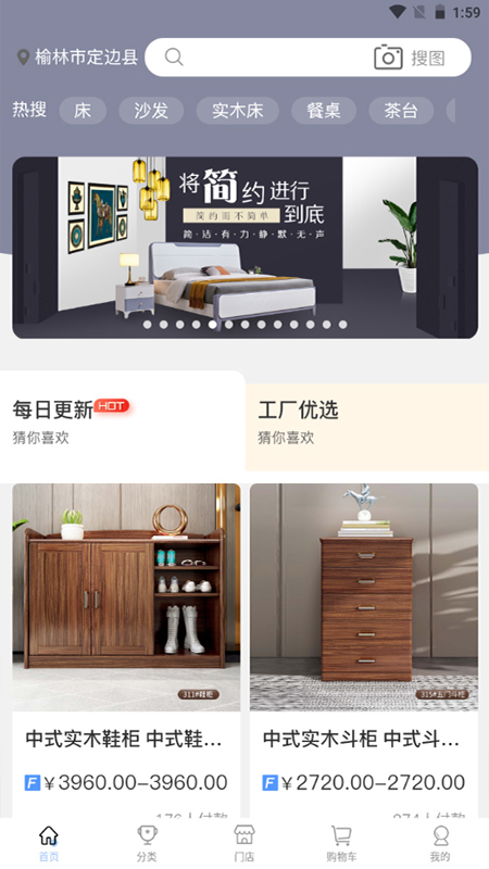 房淘最新版图2