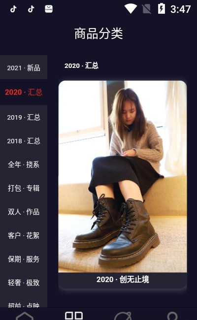 誉铭优选app图3