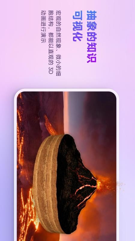培诺3D视界app