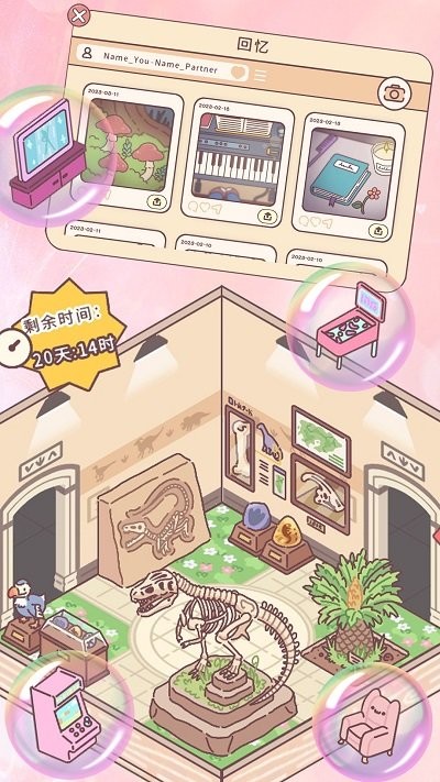 口袋心动小镇最新版