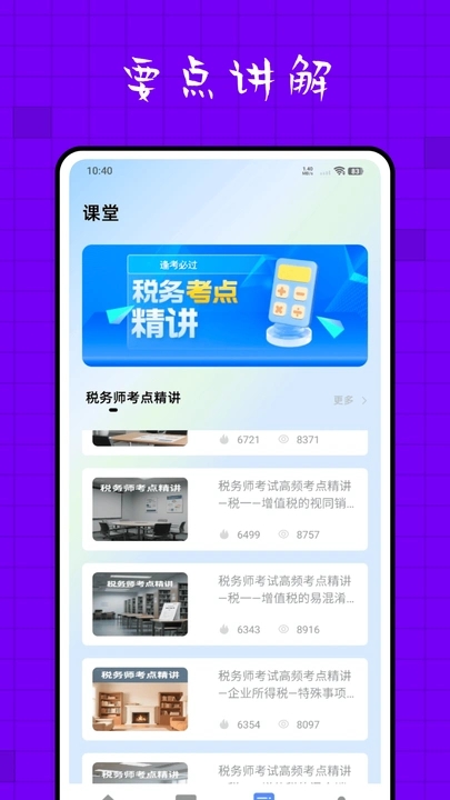 金宝典软件图1