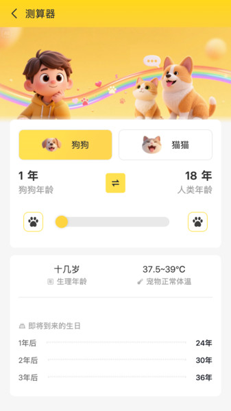 养宠乐app图2