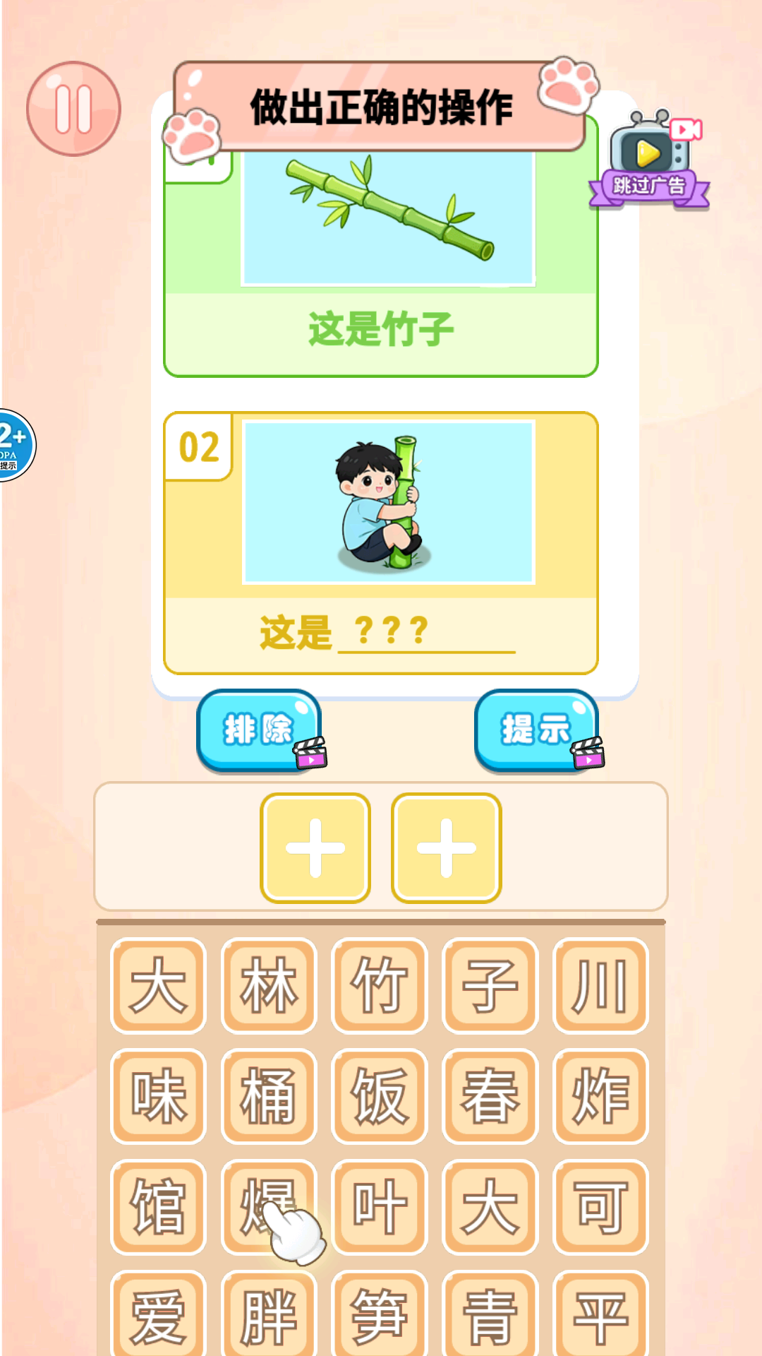 这关给到夯游戏图3
