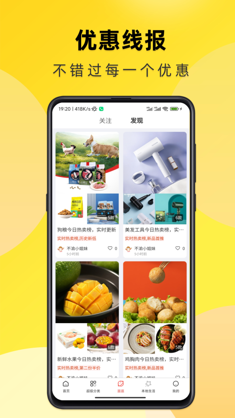 不渝app图3