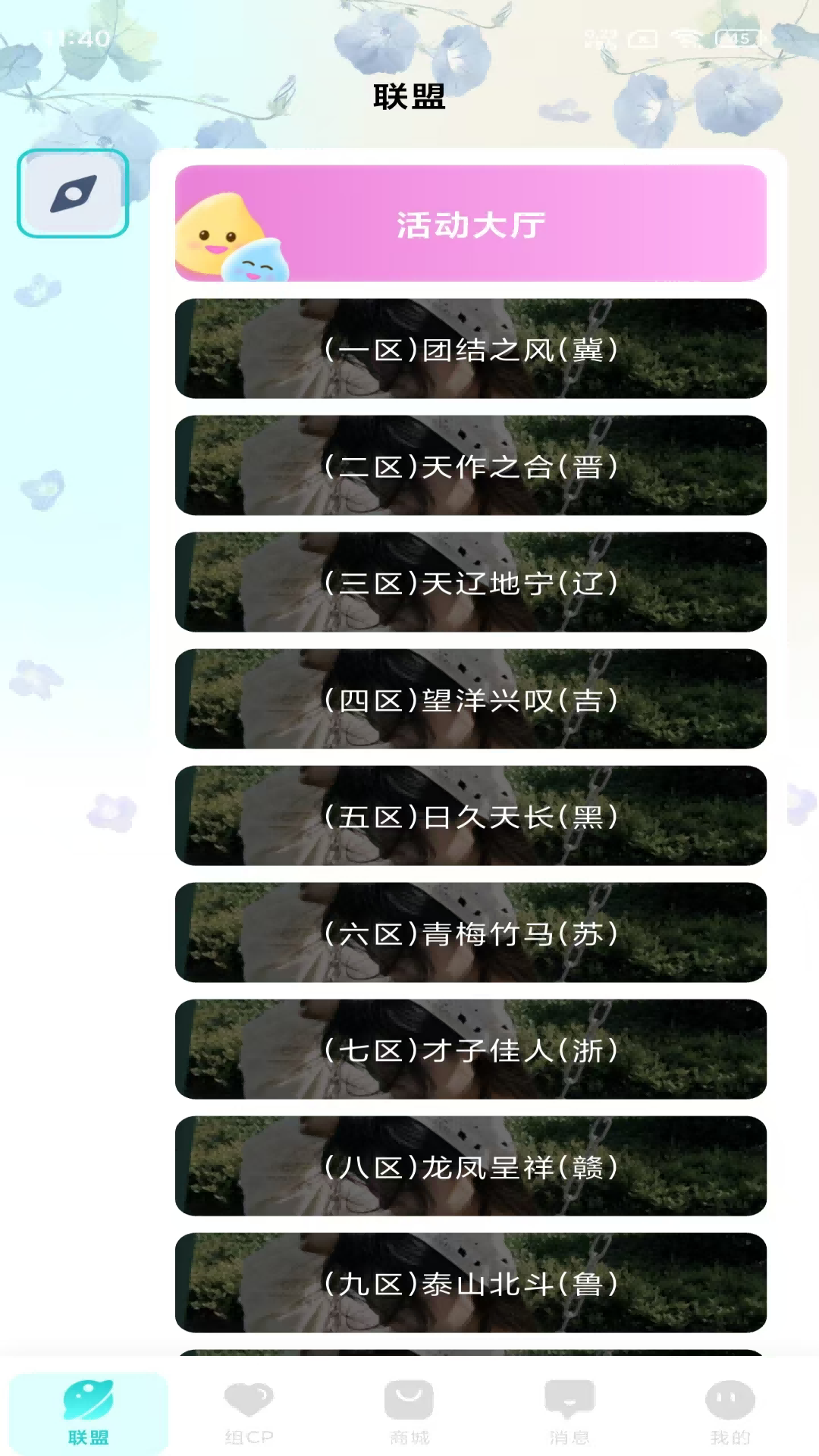 卡洛儿新世界（Karol world）最新版图2